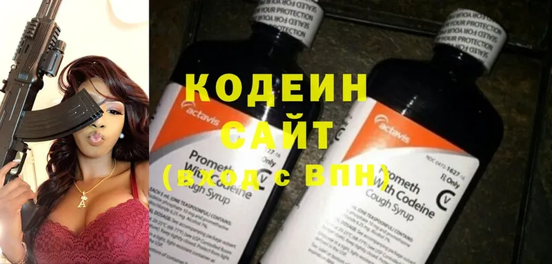 Кодеиновый сироп Lean Purple Drank  закладки  Кирово-Чепецк 